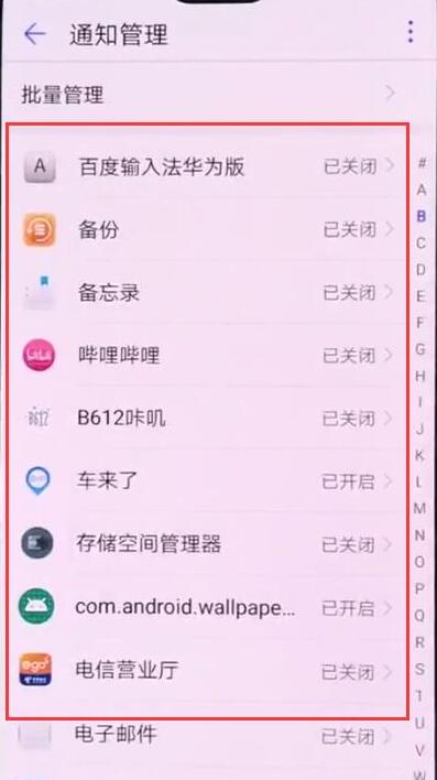 华为nova5pro短信没声音怎么办