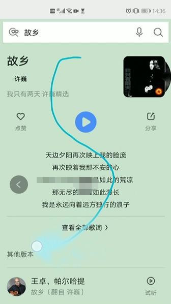 华为p40滚动截屏怎么操作