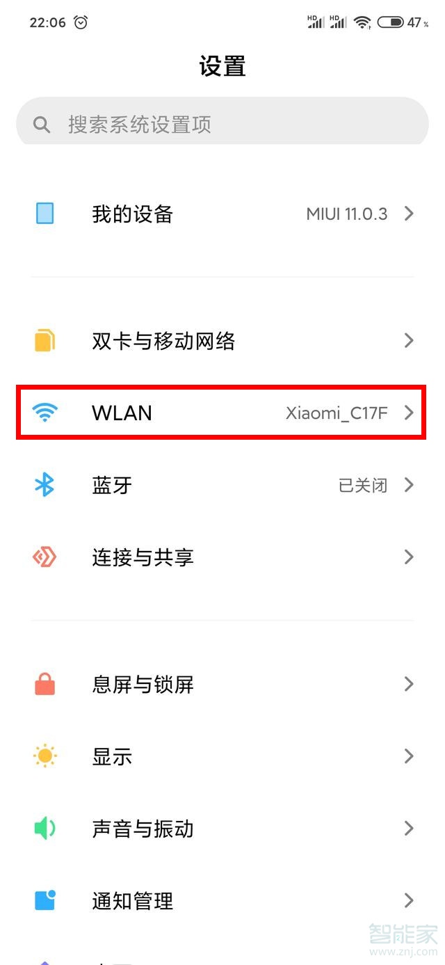 小米8怎么用wps连接wifi