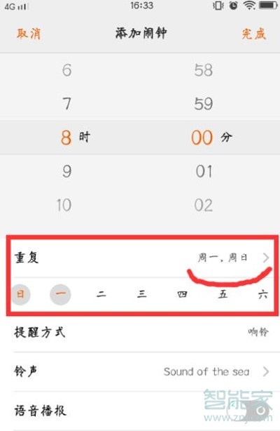 vivoy93s怎么设置闹钟