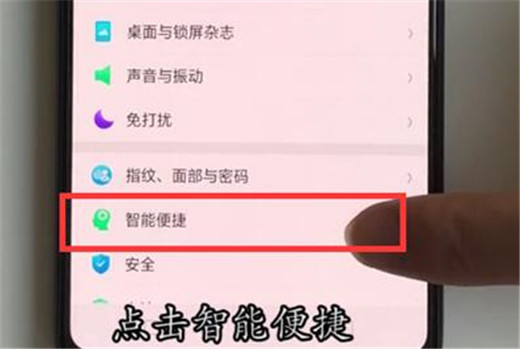 oppoA7导航手势怎么用