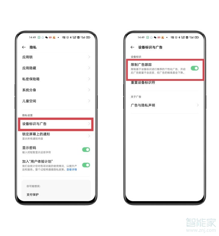 opporeno5怎么关闭广告