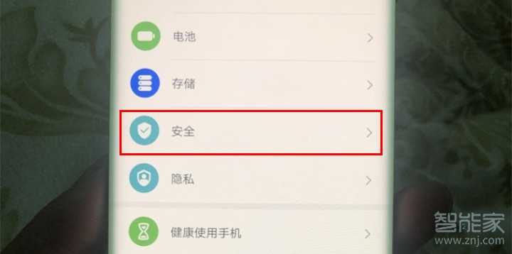 华为mate30pro怎么关闭支付宝右下角的小盾牌