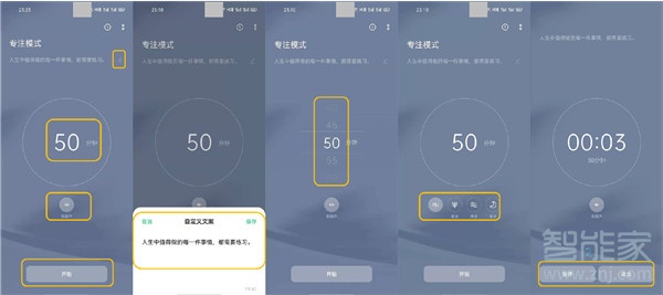 opporeno3pro怎么设置专注模式