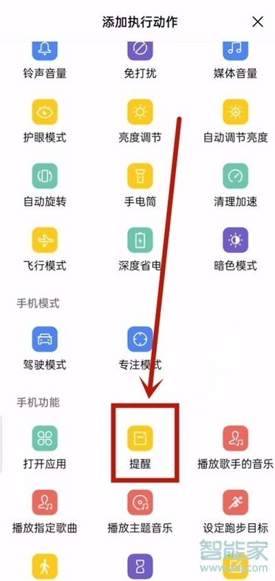 oppo手机如何设置充电提示音