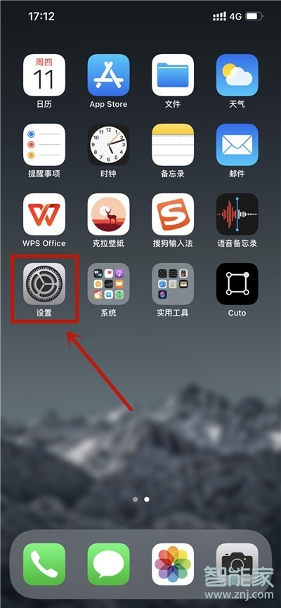 iphone抬起唤醒怎么关闭