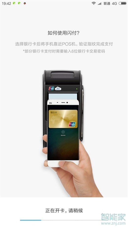 小米9pro怎么开通mipay