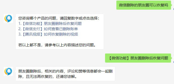 微信删除的朋友圈可以恢复吗