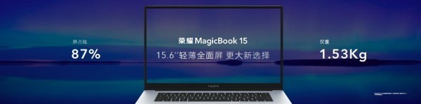 荣耀MagicBook 15有哪些功能