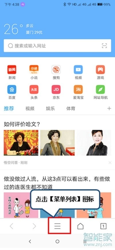 vivoZ3x怎么清除浏览器缓存