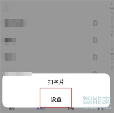 vivos9怎么导入联系人