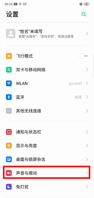 realme x怎么关闭摄像头升降音效