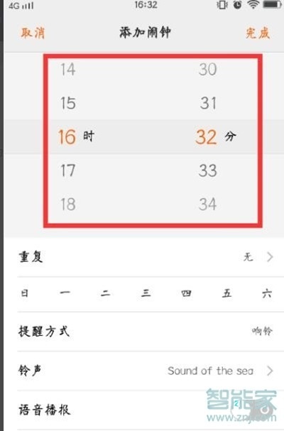 vivoy81s怎么设置闹钟