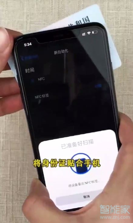 iphone11怎么用身份证打电话