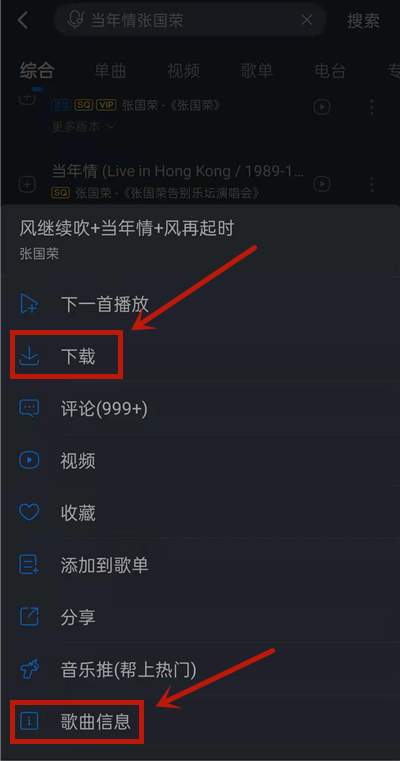 酷狗音乐怎么下载mp3格式