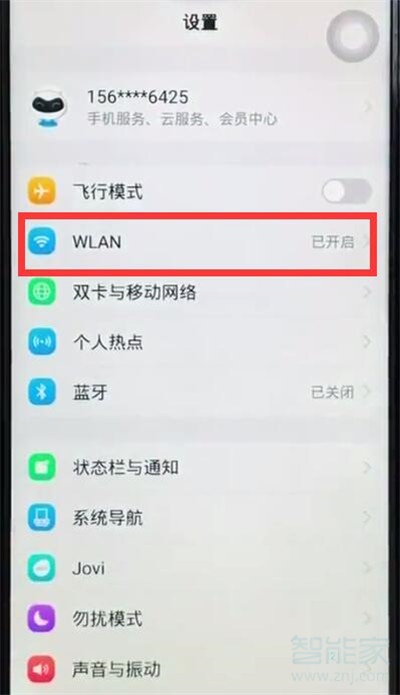 iqoopro怎么连接wifi