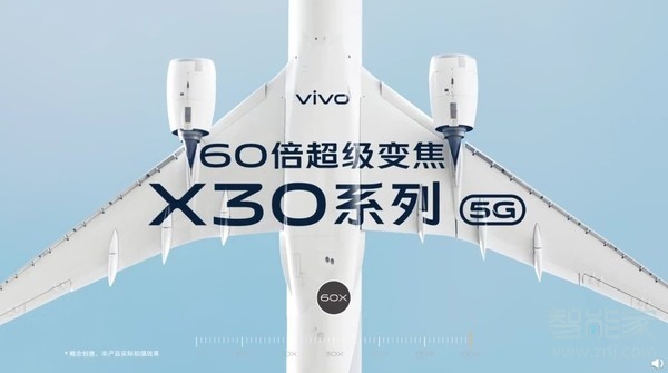 vivo x30相机官宣