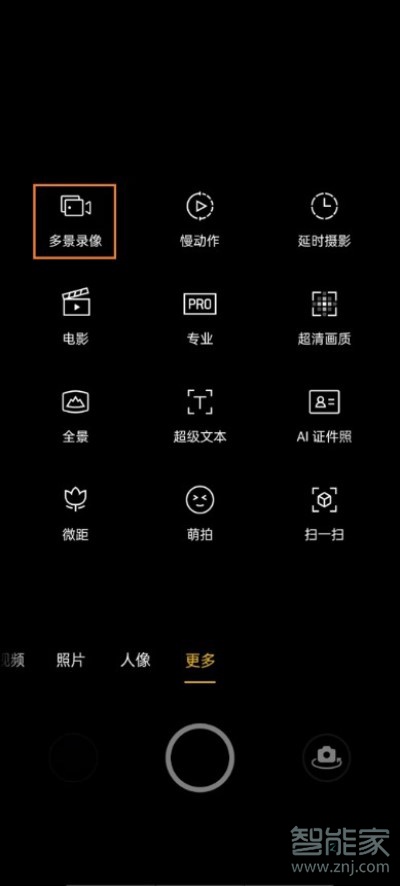 opporeno6多景录像有几种操作模式