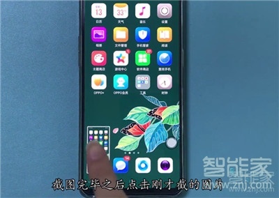 oppoa11x怎么区域截屏