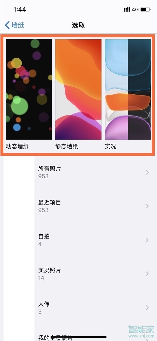 ios动态壁纸怎么设置