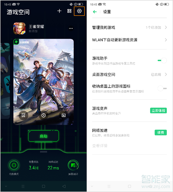 opporeno2游戏空间怎么用