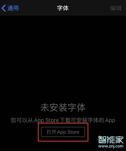 ios13.3怎么改字体