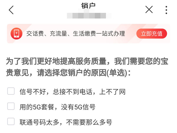 腾讯大王卡怎么取消