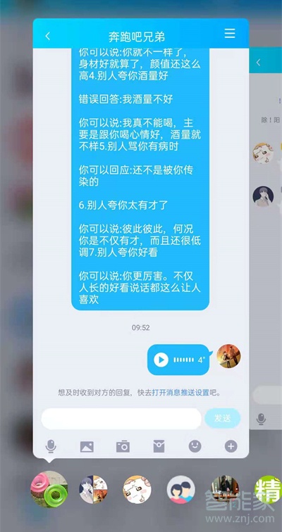 qq怎么弄小窗口聊天