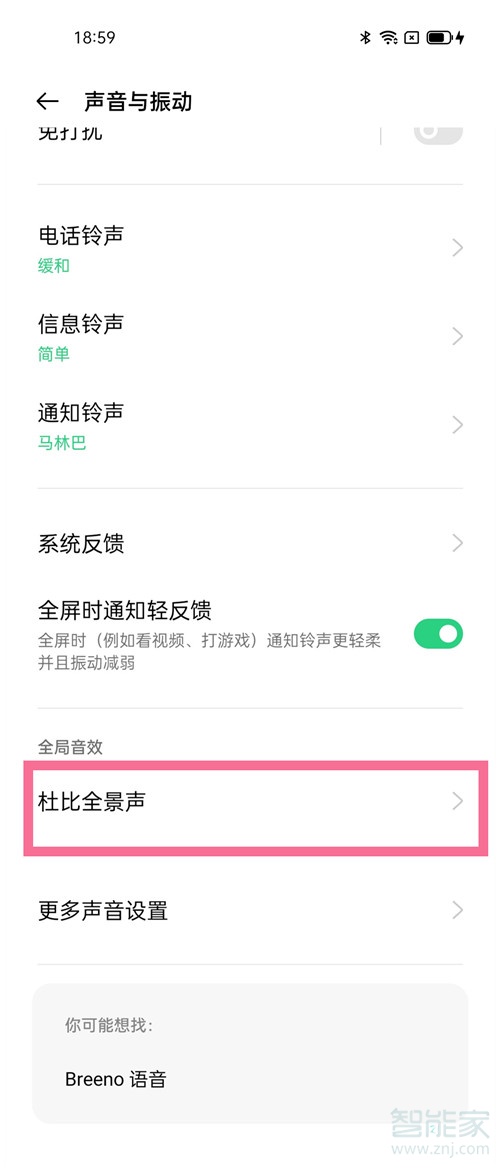 realme gt怎么开启杜比音效