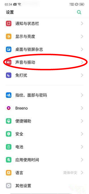 realme x怎么更换来电铃声