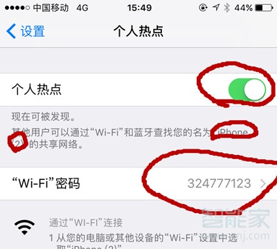 苹果个人热点怎么设置人数