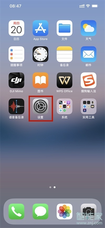 iphone怎么拦截陌生短信