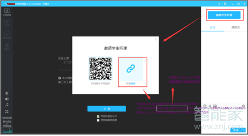 腾讯课堂怎样扫码进入课堂