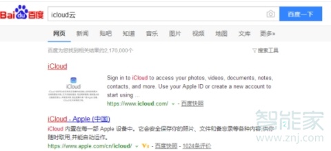 icloud云盘怎么查看