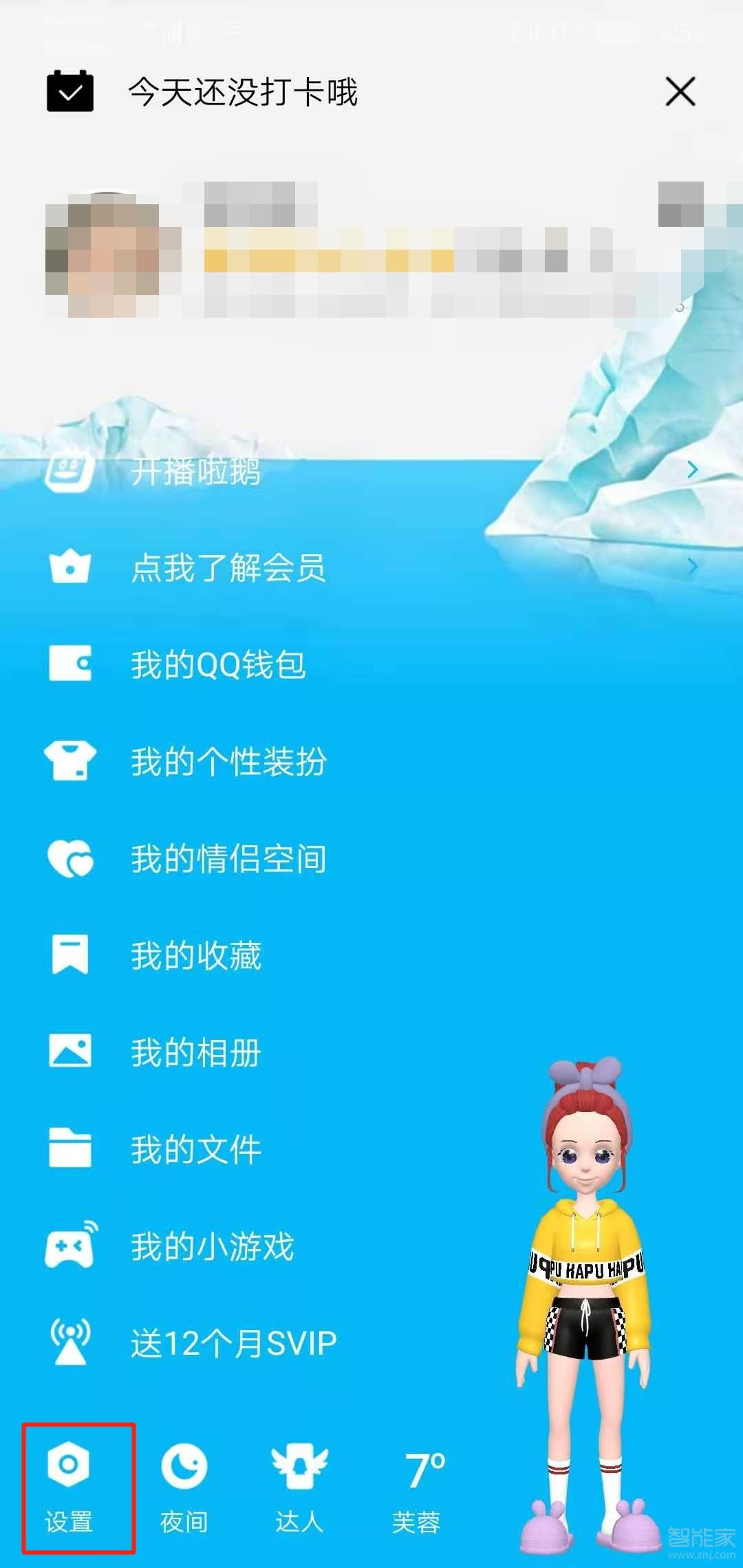 qq怎么不能通过qq号进行查找