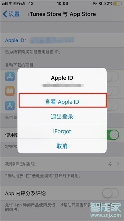 苹果手机怎么关闭ID自动购买