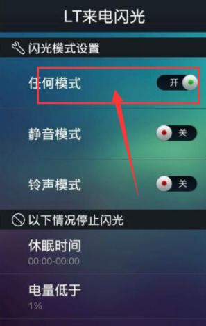 oppoa9x怎么设置来电闪光灯