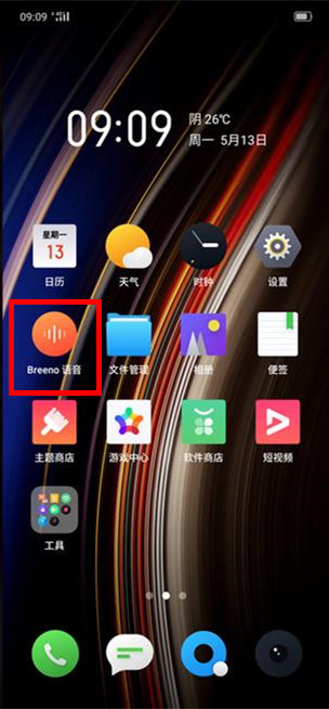 realme x怎么唤醒语音助手