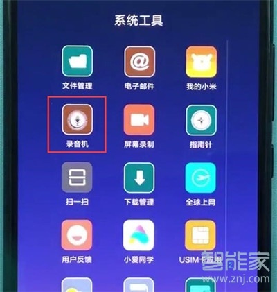 小米cc9e怎么录音