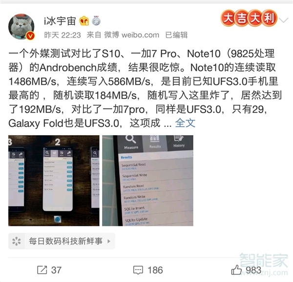 三星note10闪存规格是多少