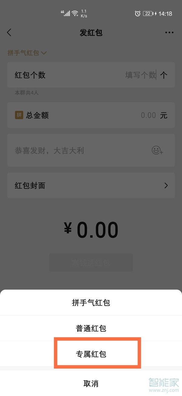 微信红包指定人领取怎么设置