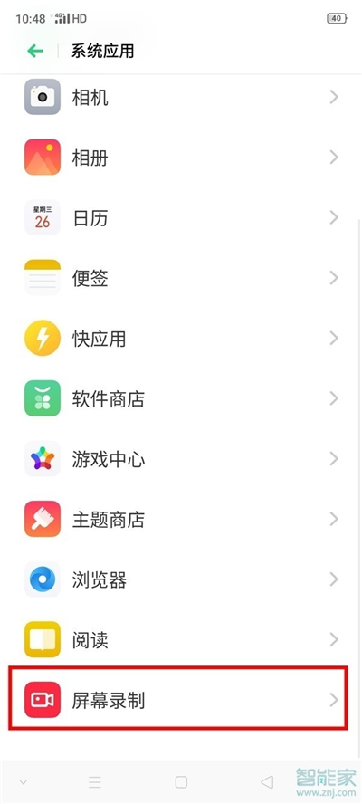 oppoa8录屏怎么录内置声音