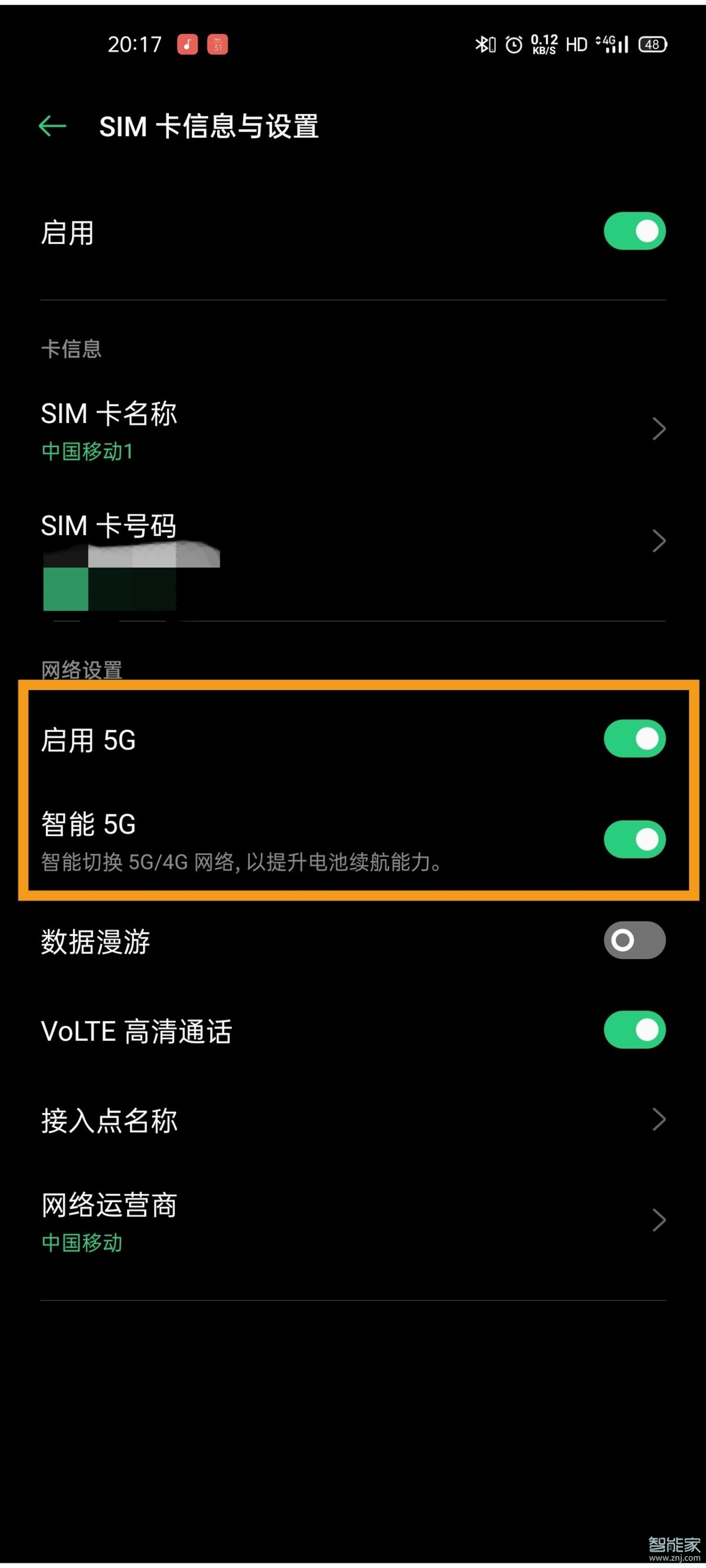 opporeno3pro怎么开启Smart 5G