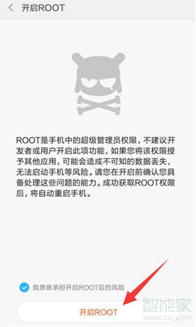 小米cc9怎么root