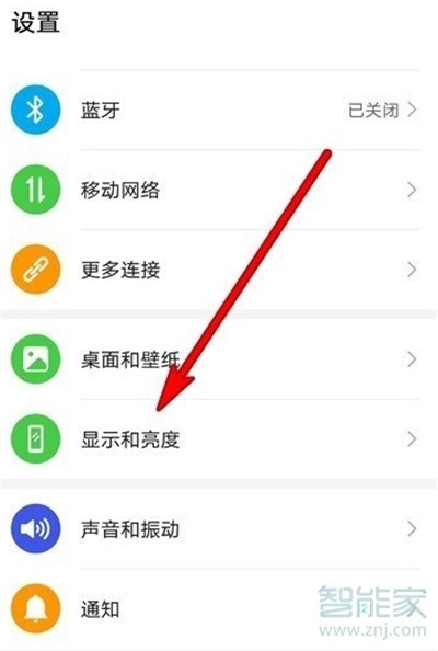 mate30pro打王者关闭曲面屏