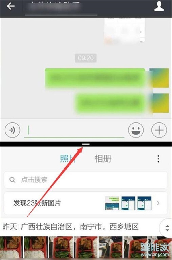 红米note8怎么分屏