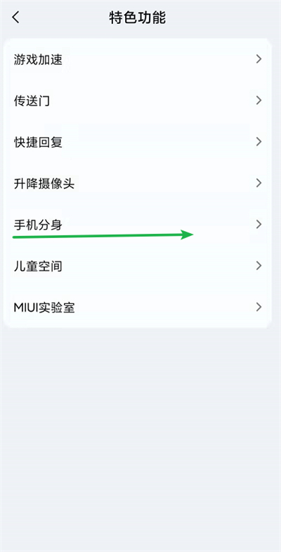 MIUI11手机分身如何找回密码