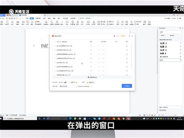 pdf文件怎么制作 怎么制作pdf文件