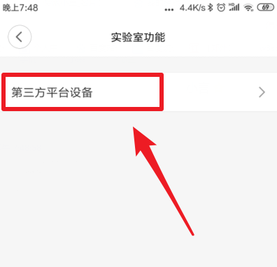 米家APP如何控制第三方设备
