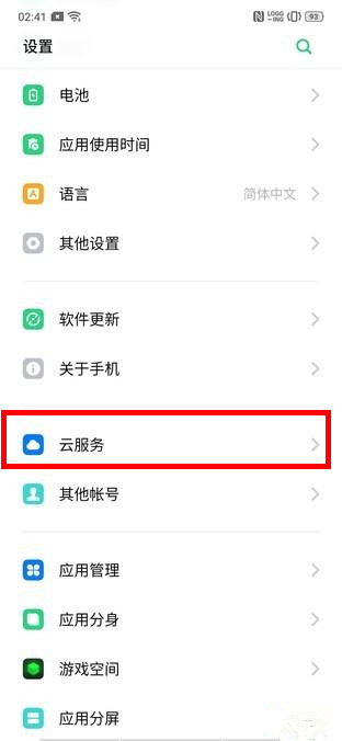 oppo a9x怎么找回联系人